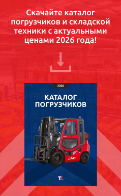 Специальное предложение по вилочным погрузчикам